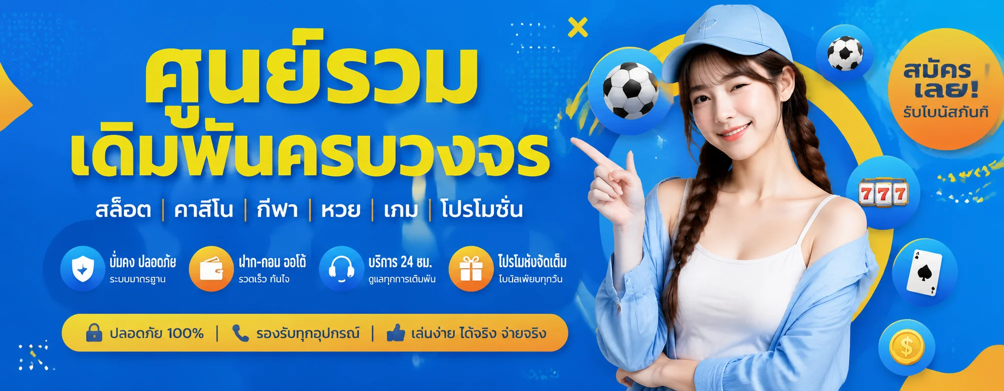 UFALOMA เว็บพนันออนไลน์เว็บตรง สล็อต บาคาร่า ฝากถอนออโต้